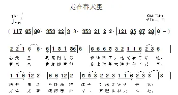 走在春天里_民歌简谱_词曲:宋秀英 王立