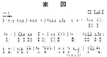 家园_民歌简谱_词曲:晋石 马建荣