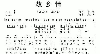 故乡情_民歌简谱_词曲:孙冰 应华熠