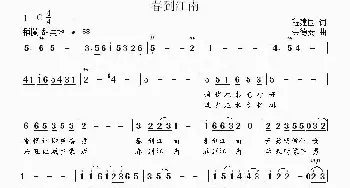 春到江南_民歌简谱_词曲:程建国 金德安