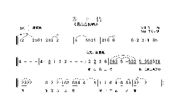 陇上情_民歌简谱_词曲:飞雁 开心老魏