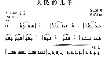 人民的儿子_民歌简谱_词曲:张庆国 胡佑明