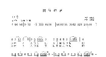 向往拉萨_民歌简谱_词曲:王培元 王林金