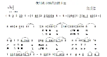 我们是市场经济的卫士_民歌简谱_词曲:陈大春 陈大春