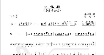 小花帽_民歌简谱_词曲:李滋民 赛音