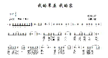 我的草原我的家_民歌简谱_词曲:杨月宁 乌震来