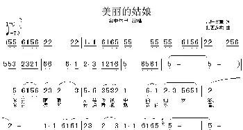 美丽的姑娘_民歌简谱_词曲:昂旺文章 扎西多杰