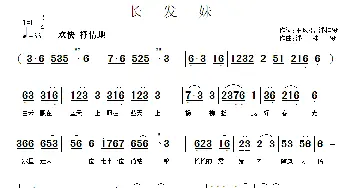 长发妹_民歌简谱_词曲:王凤棉、潘桂贤 潘桂贤