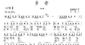 乡音_民歌简谱_词曲:菩提树下 刘恕