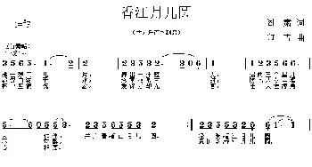 香江月儿圆_民歌简谱_词曲:阎肃 印青