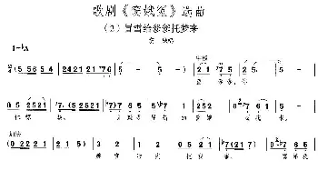 歌剧《窦娥冤》选曲_民歌简谱_词曲: