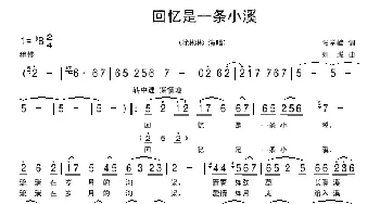 回忆是一条小溪_民歌简谱_词曲:张雪峰 刘聪