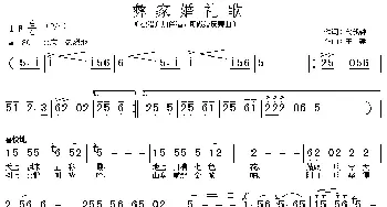 彝家婚礼歌_民歌简谱_词曲:代伐钟 王建