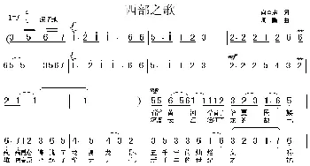 西部之歌_民歌简谱_词曲:向金志 周鹏