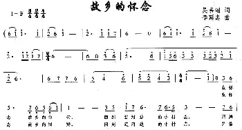 故乡的怀念_民歌简谱_词曲:吴善翎 李延忠