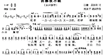 苗寨夜不眠_民歌简谱_词曲:汪骏、黄永利 刘友平