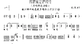 溜溜康定溜溜情_民歌简谱_词曲: