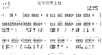 这里的黑土地_民歌简谱_词曲:滕爱丽 孙发东