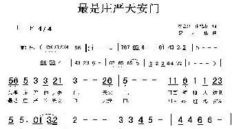 最是庄严天安门_民歌简谱_词曲:李会泉、张艳惠 罗云进