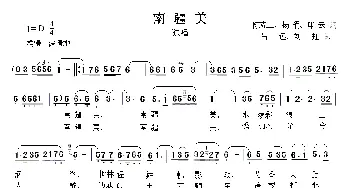 南疆美_民歌简谱_词曲: