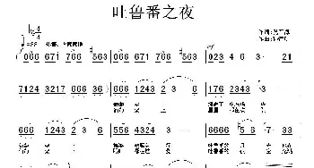 吐鲁番之夜_民歌简谱_词曲:倪音海 孙德明