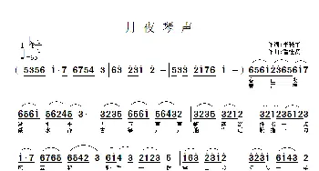 月夜琴声_民歌简谱_词曲:李晓军 潘桂贤