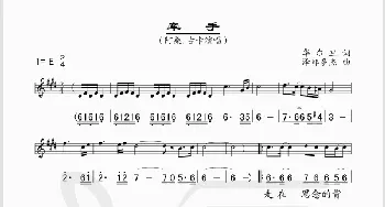 牵手_民歌简谱_词曲:华儿旦 泽郎多杰