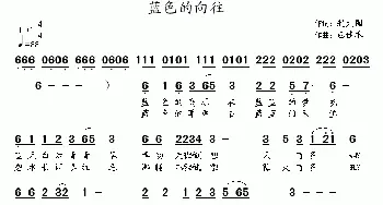 蓝色的向往_民歌简谱_词曲:赵大国 包佳禾