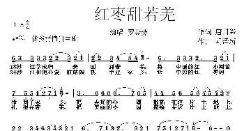 红枣甜若羌_民歌简谱_词曲:唐国兴 胡泽新