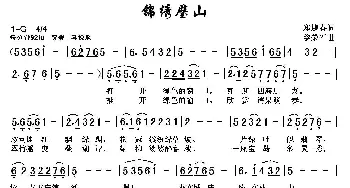 锦绣璧山_民歌简谱_词曲:郑迎春 黎荣军