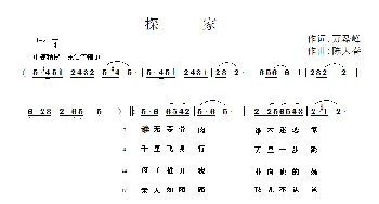 探家_民歌简谱_词曲:万磊峰 陈大春