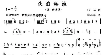 夜泊秦淮_民歌简谱_词曲:邵军 陶思耀