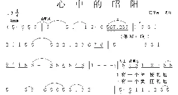 心中的昭阳_民歌简谱_词曲:范怀吉 范怀吉