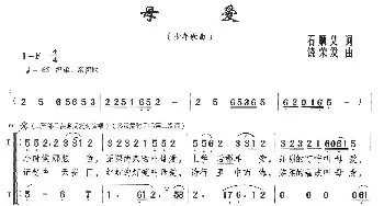 母爱_民歌简谱_词曲:石顺义 饶荣发