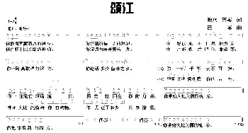 颂江_民歌简谱_词曲:源水、古岑 古岑