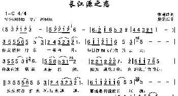 长江源之恋_民歌简谱_词曲:姚建雄 黎荣军