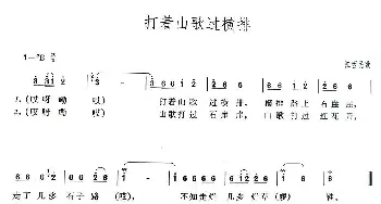 打着山歌过横排_民歌简谱_词曲: