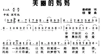 美丽的妈妈_民歌简谱_词曲:姜建新 杨菁