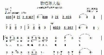 歌唱陈大桂_民歌简谱_词曲:赵树峰 杨静