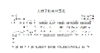 大鞭子赶着风雪走_民歌简谱_词曲:车广鸣 陈大春