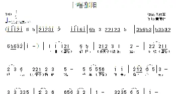 十唱鄱阳_民歌简谱_词曲:苏红军 黄清林