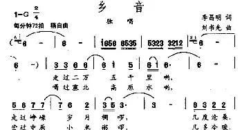 乡音_民歌简谱_词曲:李昌明 刘书先