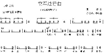 空军进行曲_民歌简谱_词曲:集体 苏任千、羊鸣