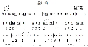 盈江颂_民歌简谱_词曲:杨政权 许宝仁