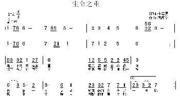 生命之重_民歌简谱_词曲:张志勇 高闻华