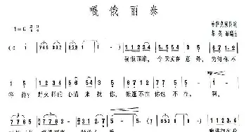 嘎俄丽泰_民歌简谱_词曲: 哈萨克民歌、黎英海编曲