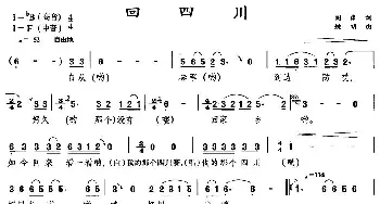 回四川_民歌简谱_词曲:阎肃 姚明