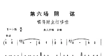 唱得财主打哆嗦_民歌简谱_词曲: