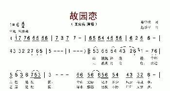 故园恋_民歌简谱_词曲:陈中秋 赵季平