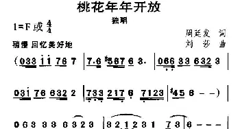 桃花年年开放_民歌简谱_词曲:周廷发 刘莎